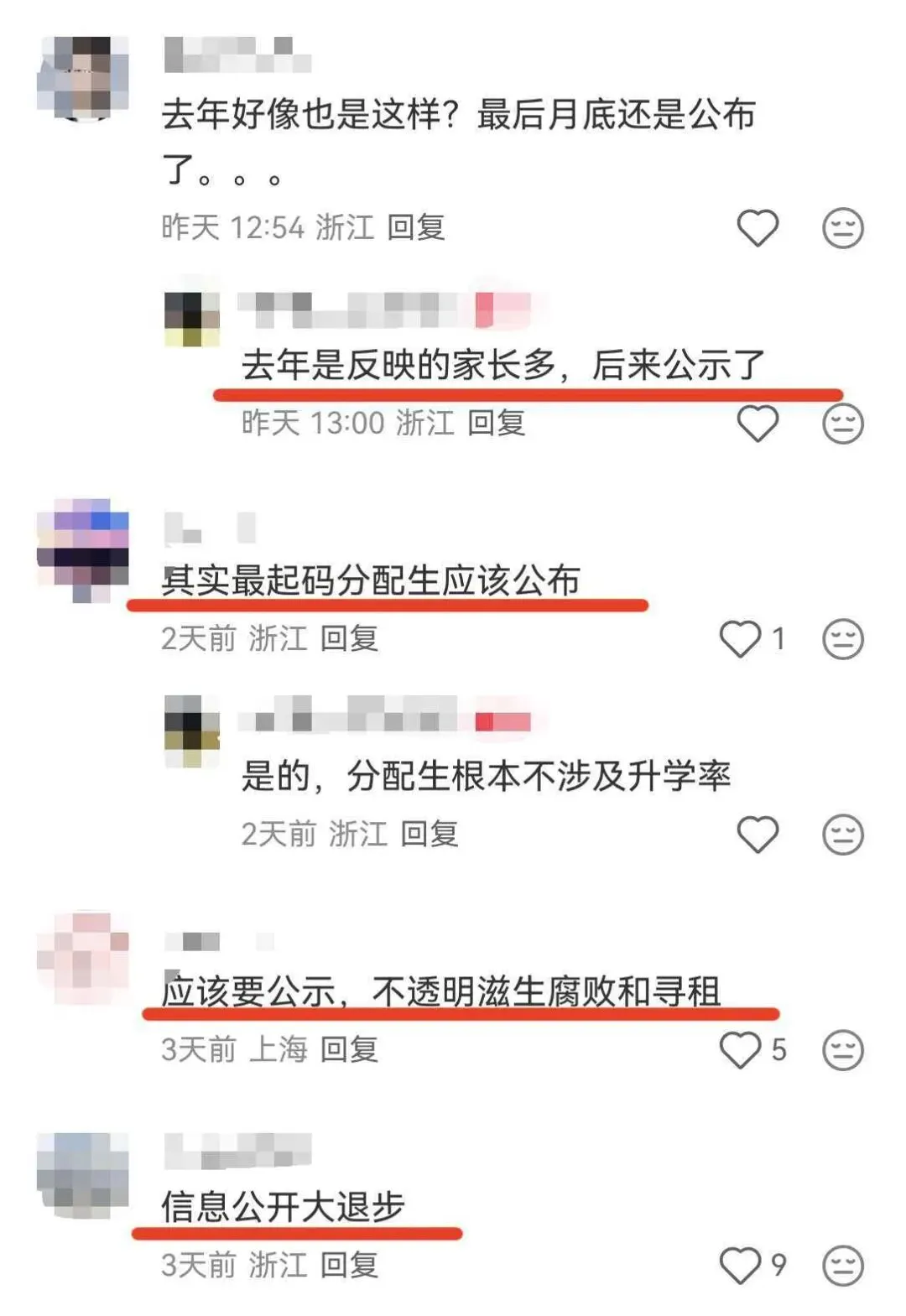 杭州中考录取名单公示在杭州已经坚持了二十多年,从今年起正式公布取消.-第1张图片-四季读书网
