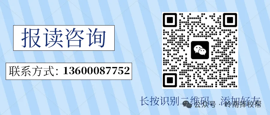 2026珠海中考录取分数线已公布,最低控制分数线为375分-第8张图片-四季读书网 2026珠海中考录取分数线已公布,最低控制分数线为375分-第8张图片-四季读书网