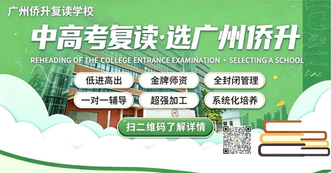 怕复读白费一年?这所中考复读学校透明教学进度全程可查-第1张图片-四季读书网 怕复读白费一年?这所中考复读学校透明教学进度全程可查-第1张图片-四季读书网