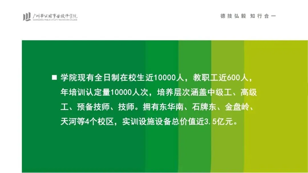 2026中考放榜 | 广州市公用事业技师学院招生简章(可预约进校参观)-第7张图片-四季读书网 2026中考放榜 | 广州市公用事业技师学院招生简章(可预约进校参观)-第7张图片-四季读书网