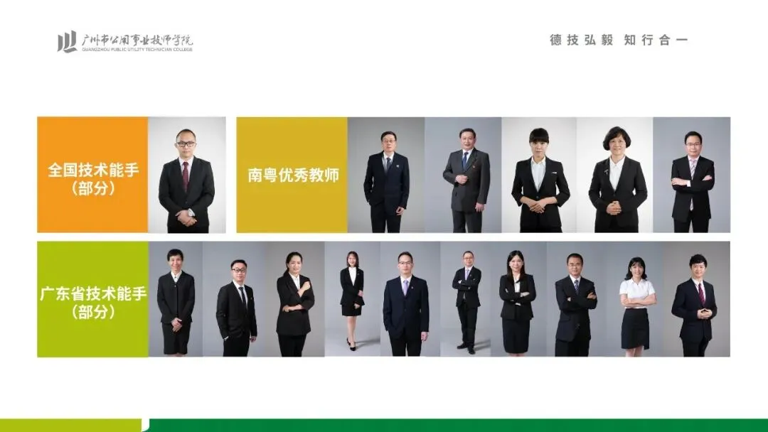 2026中考放榜 | 广州市公用事业技师学院招生简章(可预约进校参观)-第11张图片-四季读书网 2026中考放榜 | 广州市公用事业技师学院招生简章(可预约进校参观)-第11张图片-四季读书网