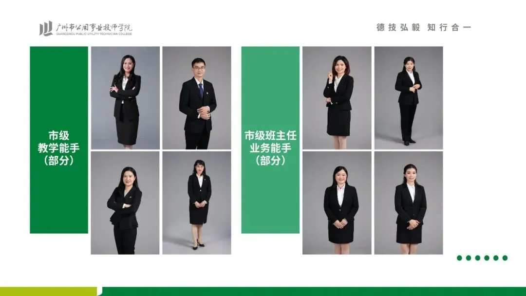 2026中考放榜 | 广州市公用事业技师学院招生简章(可预约进校参观)-第12张图片-四季读书网 2026中考放榜 | 广州市公用事业技师学院招生简章(可预约进校参观)-第12张图片-四季读书网