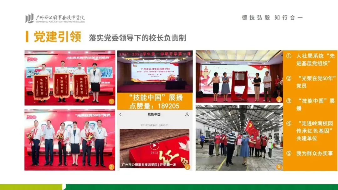 2026中考放榜 | 广州市公用事业技师学院招生简章(可预约进校参观)-第14张图片-四季读书网 2026中考放榜 | 广州市公用事业技师学院招生简章(可预约进校参观)-第14张图片-四季读书网