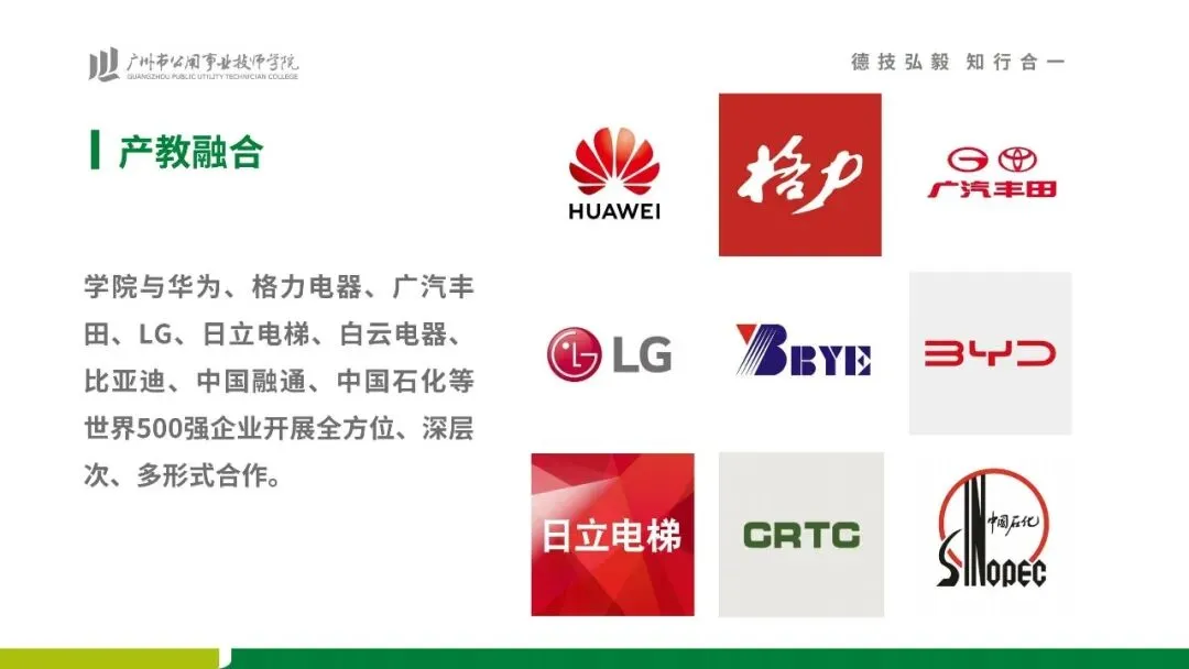 2026中考放榜 | 广州市公用事业技师学院招生简章(可预约进校参观)-第15张图片-四季读书网 2026中考放榜 | 广州市公用事业技师学院招生简章(可预约进校参观)-第15张图片-四季读书网