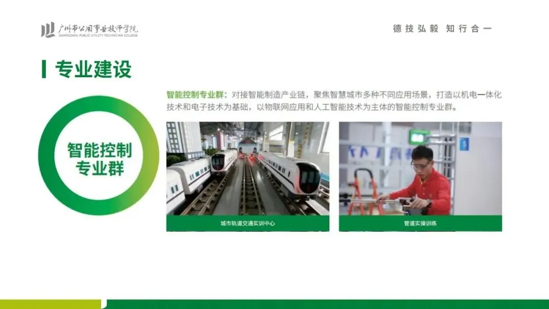 2026中考放榜 | 广州市公用事业技师学院招生简章(可预约进校参观)-第17张图片-四季读书网 2026中考放榜 | 广州市公用事业技师学院招生简章(可预约进校参观)-第17张图片-四季读书网