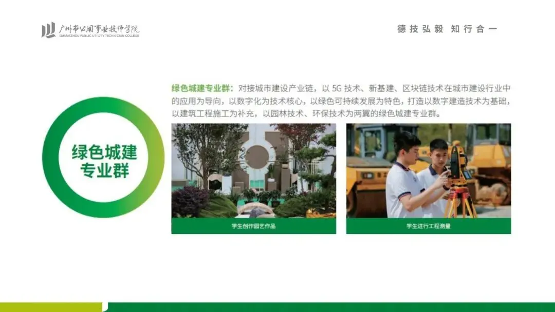 2026中考放榜 | 广州市公用事业技师学院招生简章(可预约进校参观)-第18张图片-四季读书网 2026中考放榜 | 广州市公用事业技师学院招生简章(可预约进校参观)-第18张图片-四季读书网