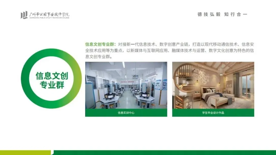 2026中考放榜 | 广州市公用事业技师学院招生简章(可预约进校参观)-第20张图片-四季读书网 2026中考放榜 | 广州市公用事业技师学院招生简章(可预约进校参观)-第20张图片-四季读书网