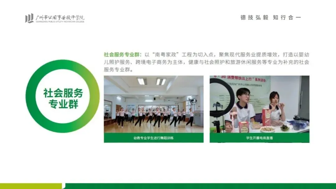 2026中考放榜 | 广州市公用事业技师学院招生简章(可预约进校参观)-第21张图片-四季读书网 2026中考放榜 | 广州市公用事业技师学院招生简章(可预约进校参观)-第21张图片-四季读书网
