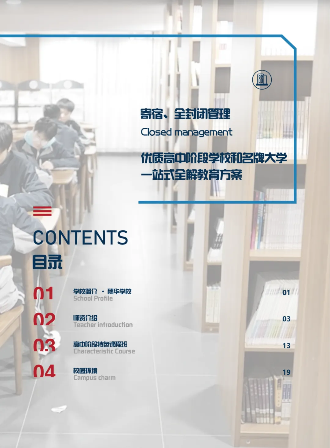 2026中考放榜 | 广州市穗华职业技术学校招生简章(可预约进校参观)-第9张图片-四季读书网 2026中考放榜 | 广州市穗华职业技术学校招生简章(可预约进校参观)-第9张图片-四季读书网