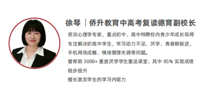 怕复读白费一年?这所中考复读学校透明教学进度全程可查-第7张图片-四季读书网 怕复读白费一年?这所中考复读学校透明教学进度全程可查-第7张图片-四季读书网