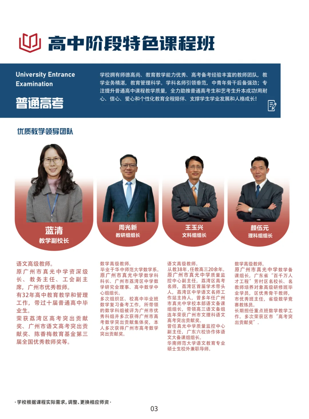 2026中考放榜 | 广州市穗华职业技术学校招生简章(可预约进校参观)-第12张图片-四季读书网 2026中考放榜 | 广州市穗华职业技术学校招生简章(可预约进校参观)-第12张图片-四季读书网