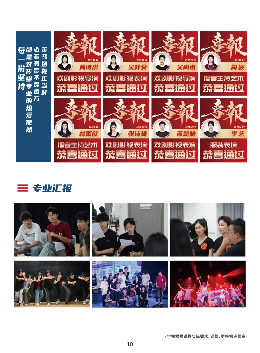 2026中考放榜 | 广州市穗华职业技术学校招生简章(可预约进校参观)-第13张图片-四季读书网 2026中考放榜 | 广州市穗华职业技术学校招生简章(可预约进校参观)-第13张图片-四季读书网