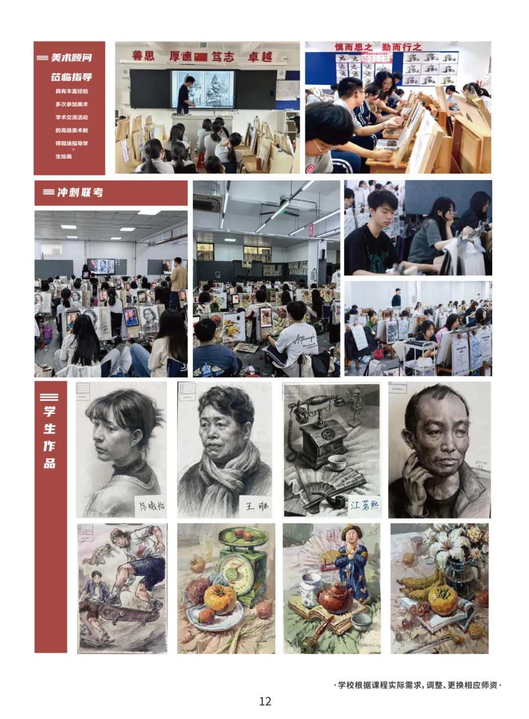 2026中考放榜 | 广州市穗华职业技术学校招生简章(可预约进校参观)-第14张图片-四季读书网 2026中考放榜 | 广州市穗华职业技术学校招生简章(可预约进校参观)-第14张图片-四季读书网