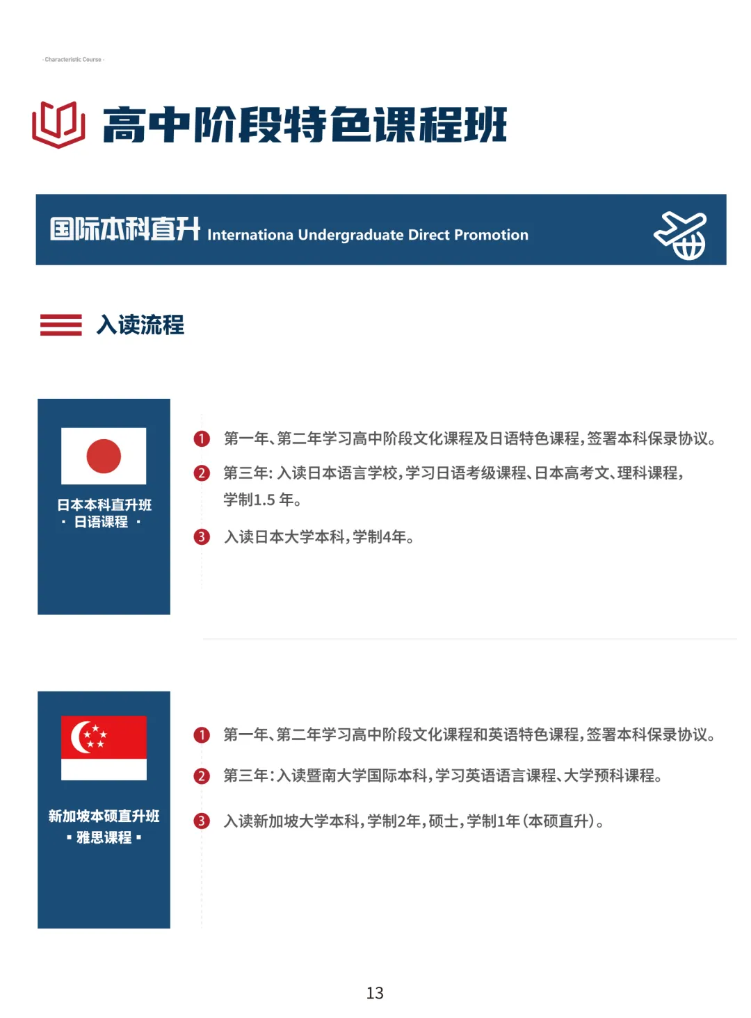 2026中考放榜 | 广州市穗华职业技术学校招生简章(可预约进校参观)-第15张图片-四季读书网 2026中考放榜 | 广州市穗华职业技术学校招生简章(可预约进校参观)-第15张图片-四季读书网