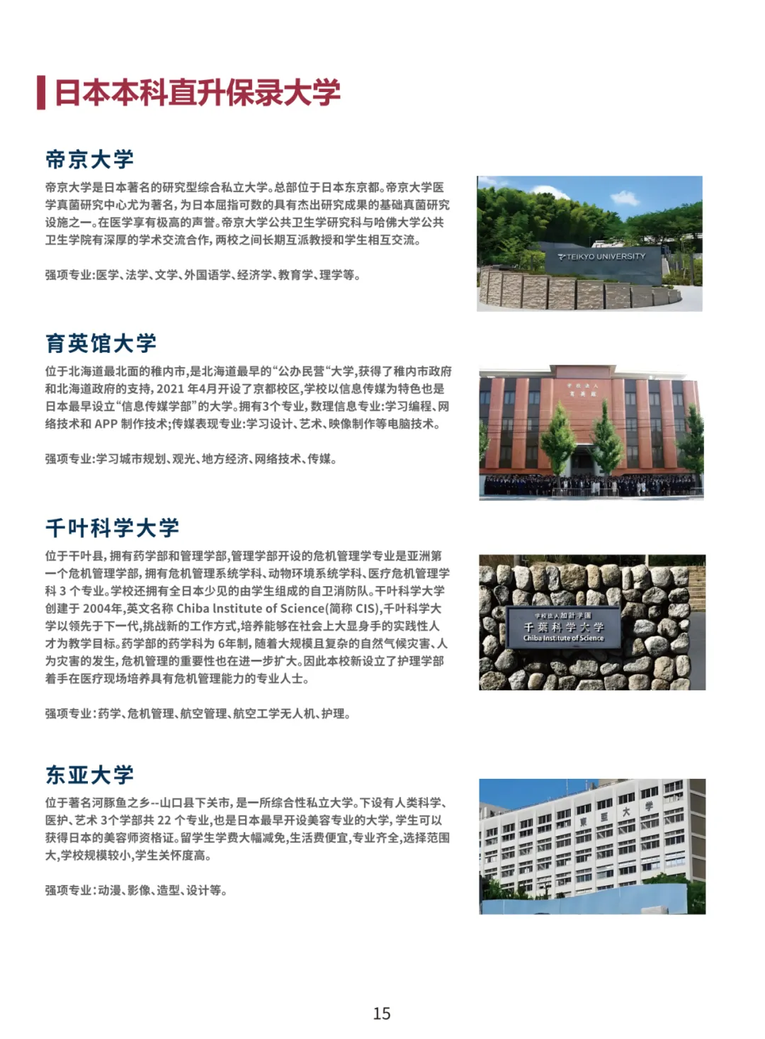 2026中考放榜 | 广州市穗华职业技术学校招生简章(可预约进校参观)-第17张图片-四季读书网 2026中考放榜 | 广州市穗华职业技术学校招生简章(可预约进校参观)-第17张图片-四季读书网