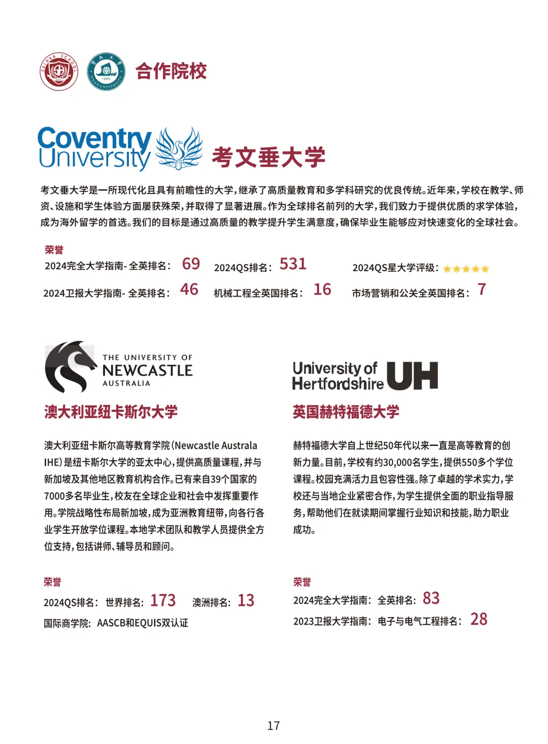 2026中考放榜 | 广州市穗华职业技术学校招生简章(可预约进校参观)-第19张图片-四季读书网 2026中考放榜 | 广州市穗华职业技术学校招生简章(可预约进校参观)-第19张图片-四季读书网