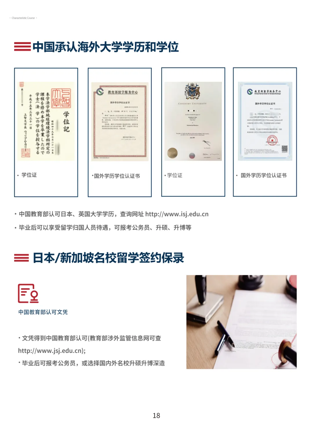 2026中考放榜 | 广州市穗华职业技术学校招生简章(可预约进校参观)-第20张图片-四季读书网 2026中考放榜 | 广州市穗华职业技术学校招生简章(可预约进校参观)-第20张图片-四季读书网