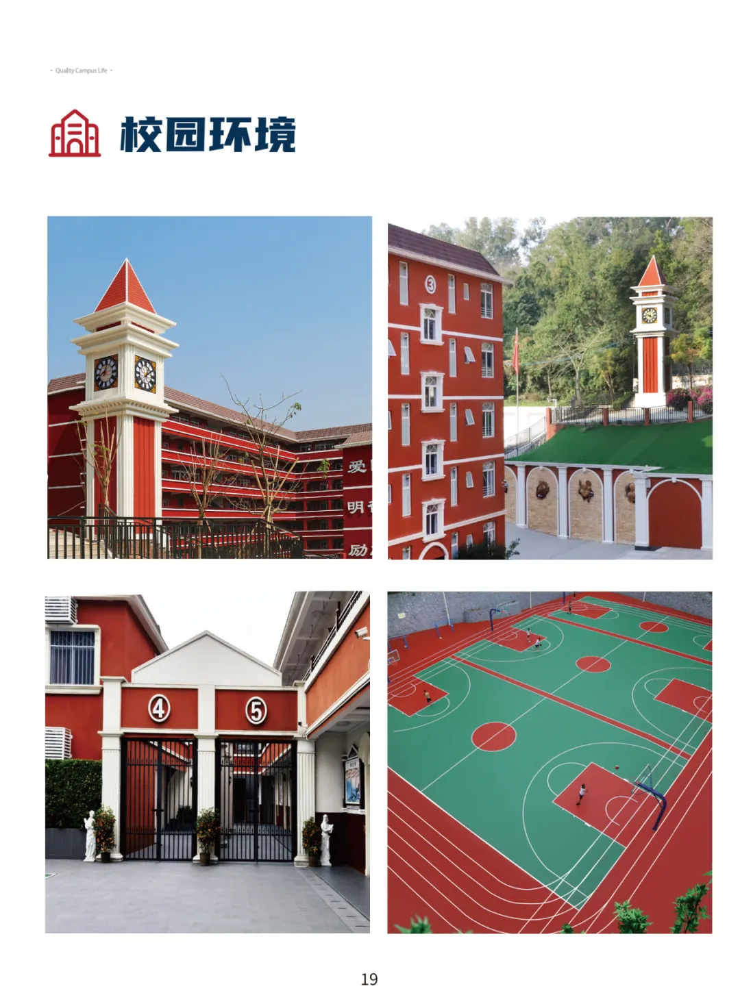 2026中考放榜 | 广州市穗华职业技术学校招生简章(可预约进校参观)-第21张图片-四季读书网 2026中考放榜 | 广州市穗华职业技术学校招生简章(可预约进校参观)-第21张图片-四季读书网