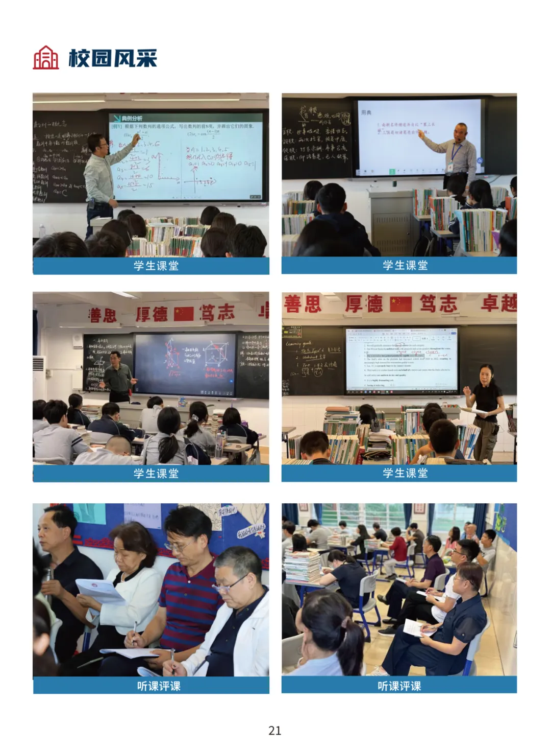 2026中考放榜 | 广州市穗华职业技术学校招生简章(可预约进校参观)-第23张图片-四季读书网 2026中考放榜 | 广州市穗华职业技术学校招生简章(可预约进校参观)-第23张图片-四季读书网