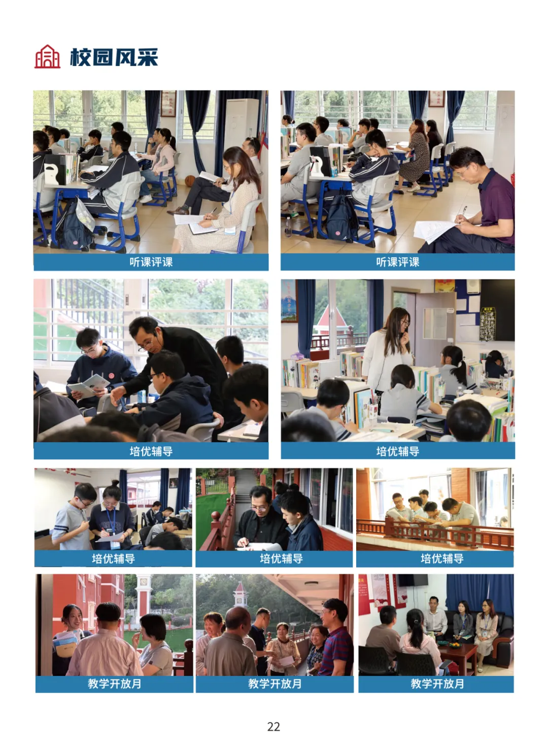 2026中考放榜 | 广州市穗华职业技术学校招生简章(可预约进校参观)-第24张图片-四季读书网 2026中考放榜 | 广州市穗华职业技术学校招生简章(可预约进校参观)-第24张图片-四季读书网