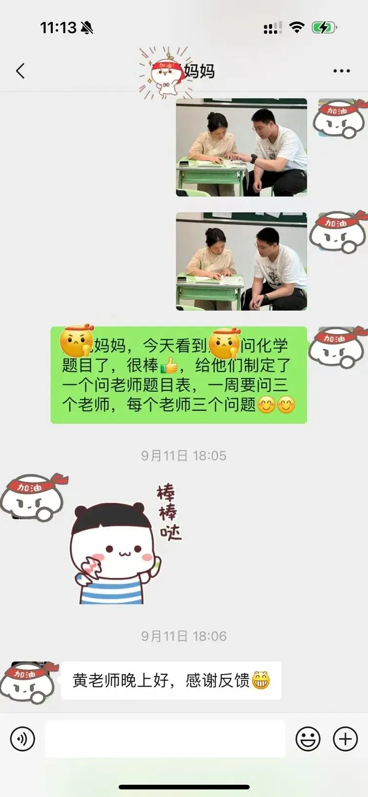 怕复读白费一年?这所中考复读学校透明教学进度全程可查-第35张图片-四季读书网 怕复读白费一年?这所中考复读学校透明教学进度全程可查-第35张图片-四季读书网