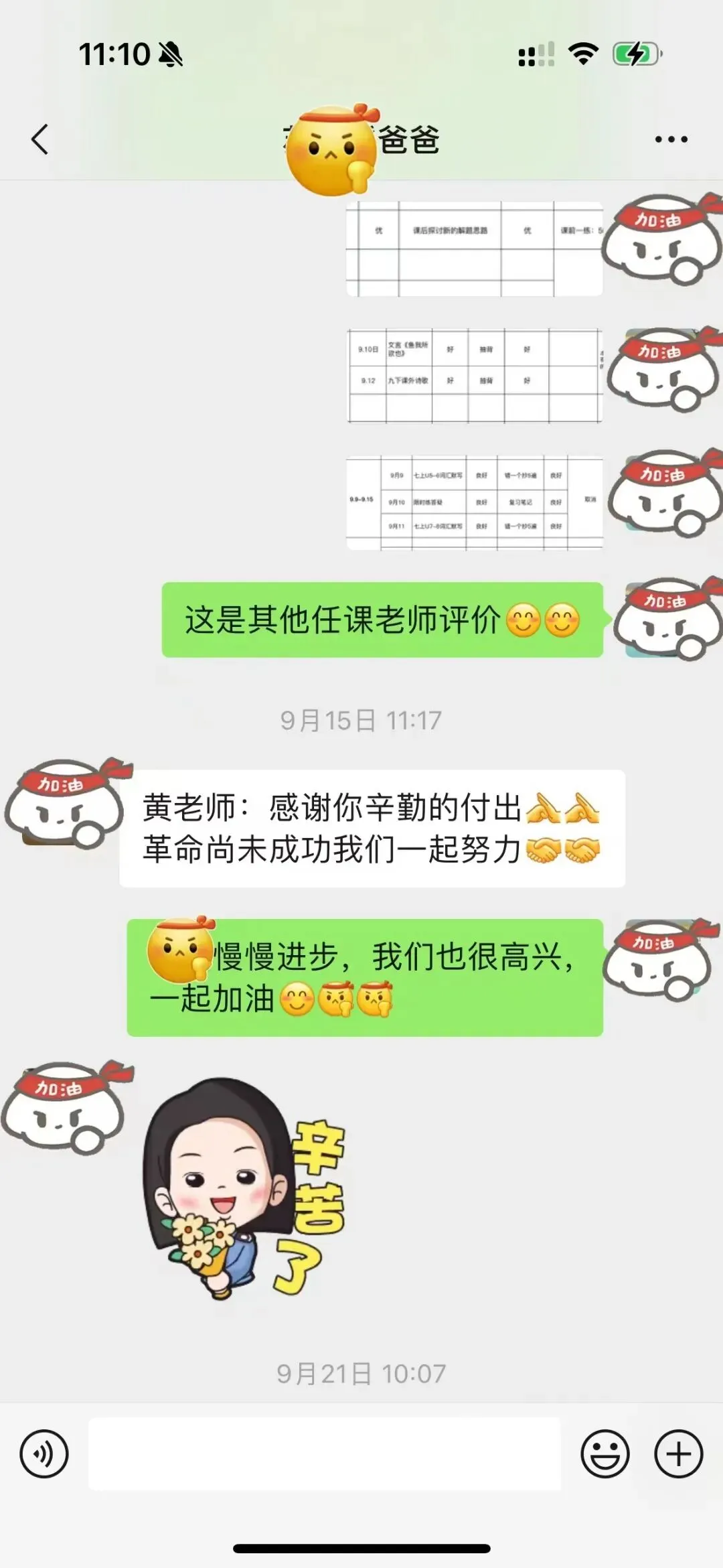 怕复读白费一年?这所中考复读学校透明教学进度全程可查-第36张图片-四季读书网 怕复读白费一年?这所中考复读学校透明教学进度全程可查-第36张图片-四季读书网