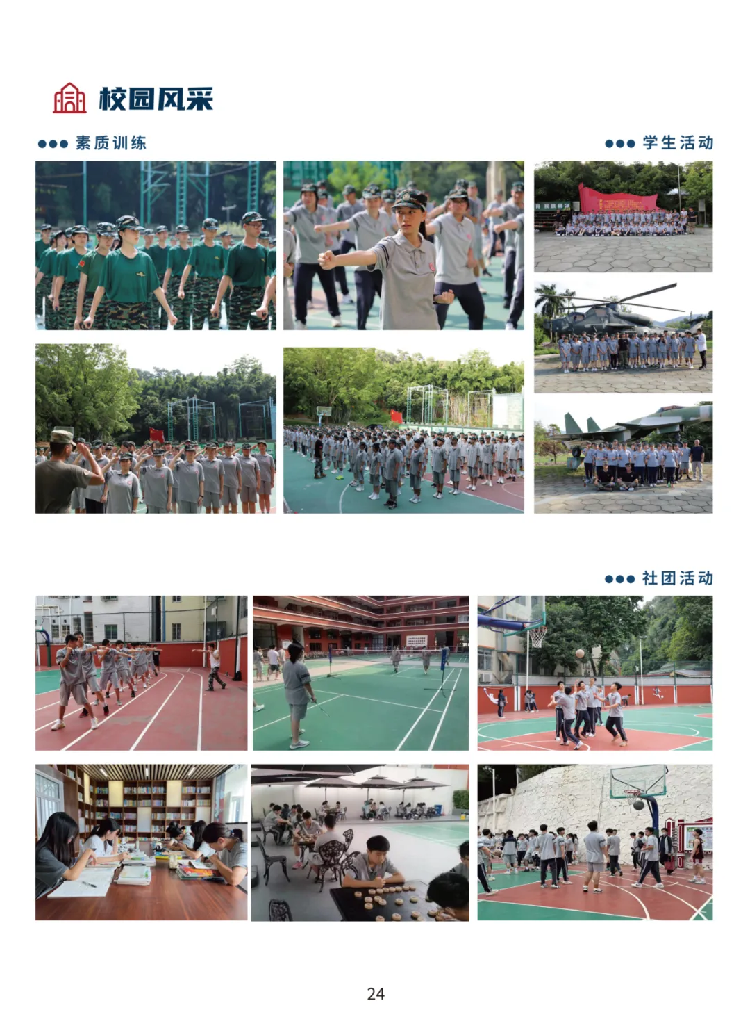 2026中考放榜 | 广州市穗华职业技术学校招生简章(可预约进校参观)-第26张图片-四季读书网 2026中考放榜 | 广州市穗华职业技术学校招生简章(可预约进校参观)-第26张图片-四季读书网