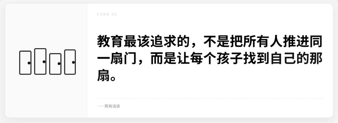【所以然教育观察】宝鸡中考不划线、安阳500分冲中专、菏泽67%读民办:中招升学的真相,就藏在一道除法题里-第7张图片-四季读书网