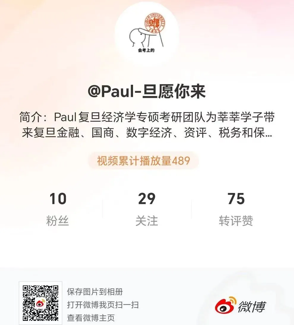 复旦大学国际商务真题&解析(2011-2026)权威发布-第27张图片-四季读书网 复旦大学国际商务真题&解析(2011-2026)权威发布-第27张图片-四季读书网