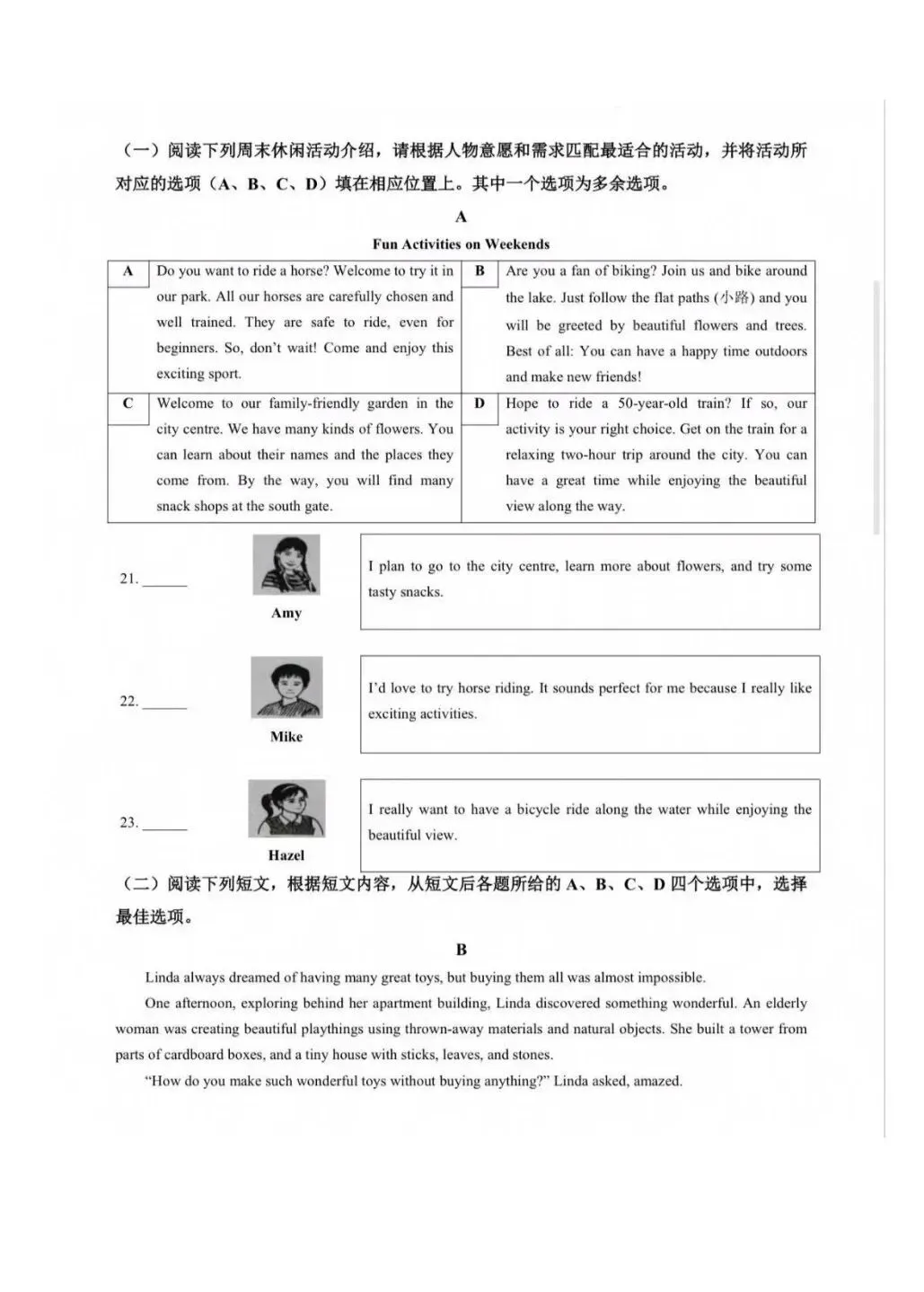 【北京中考真题】2026年北京中考英语试题题及答案解析-第3张图片-四季读书网