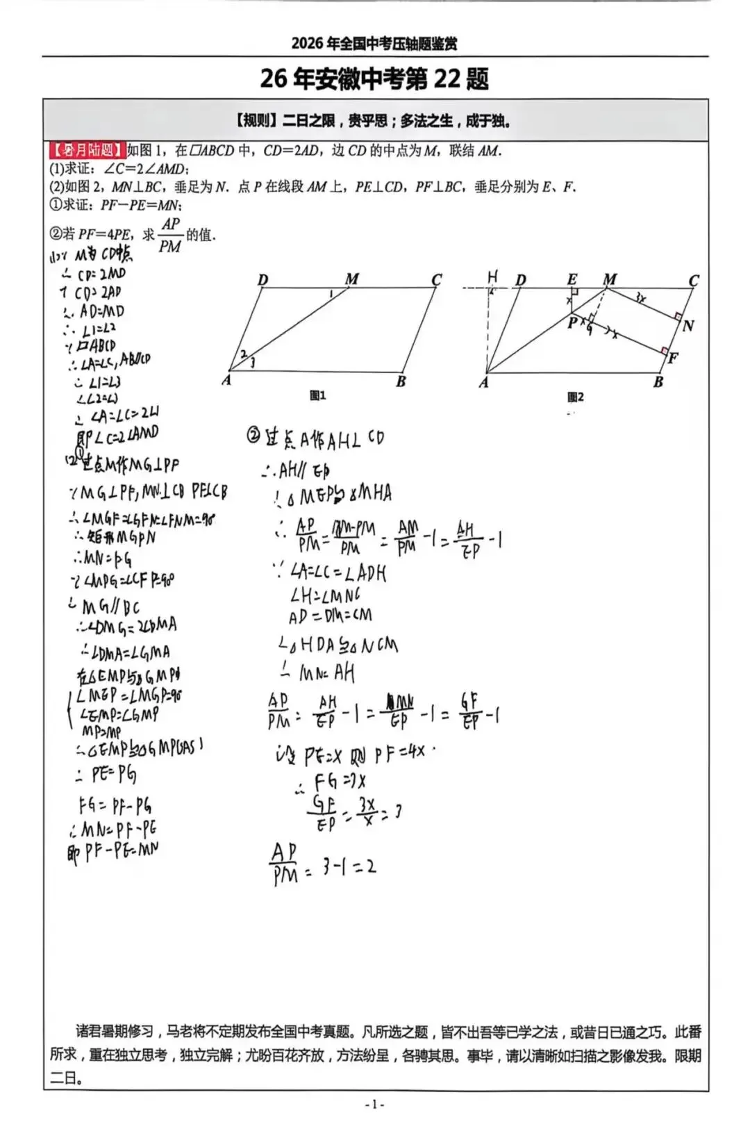 全国中考真题选——暑月陆题-第9张图片-四季读书网