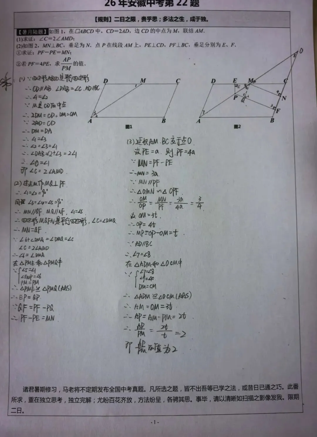 全国中考真题选——暑月陆题-第11张图片-四季读书网