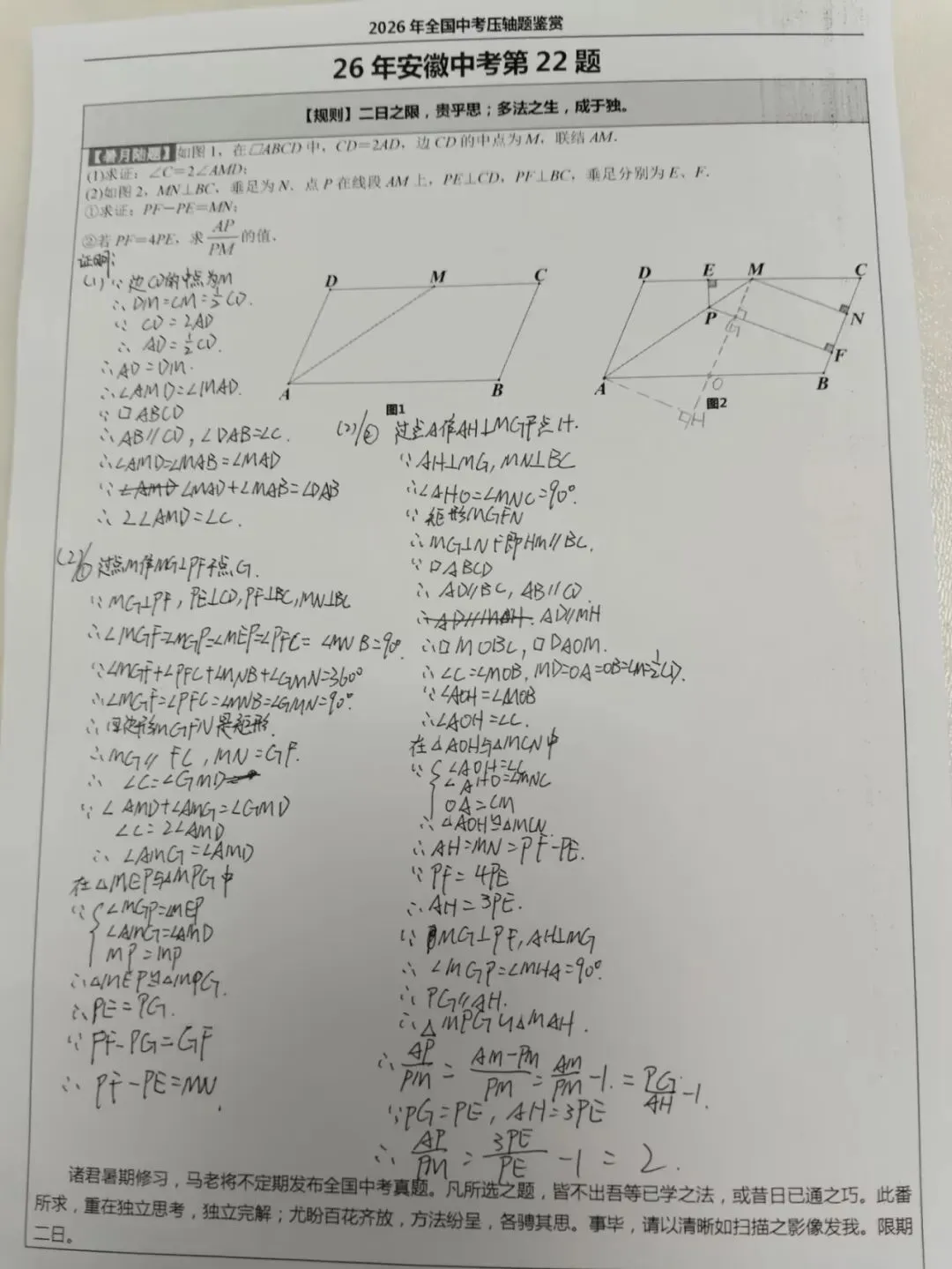 全国中考真题选——暑月陆题-第13张图片-四季读书网