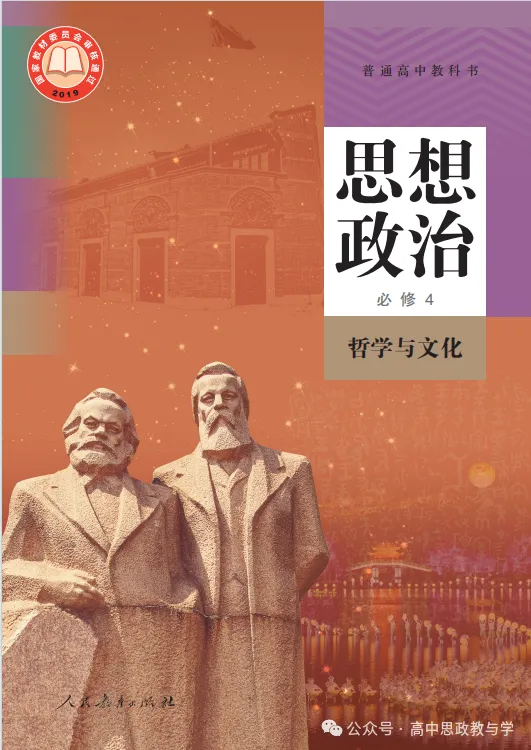 2026年高考政治真题分类汇编(18省市12套真题7本书8个模块分类)-第22张图片-四季读书网 2026年高考政治真题分类汇编(18省市12套真题7本书8个模块分类)-第22张图片-四季读书网