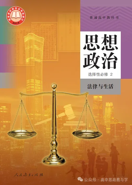 2026年高考政治真题分类汇编(18省市12套真题7本书8个模块分类)-第23张图片-四季读书网 2026年高考政治真题分类汇编(18省市12套真题7本书8个模块分类)-第23张图片-四季读书网