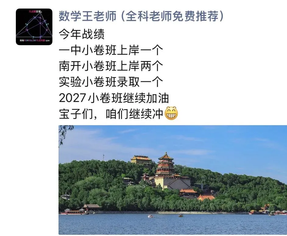 2026天津一中小卷真题(第264天)-第3张图片-四季读书网 2026天津一中小卷真题(第264天)-第3张图片-四季读书网