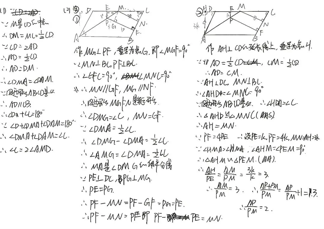 全国中考真题选——暑月陆题-第26张图片-四季读书网