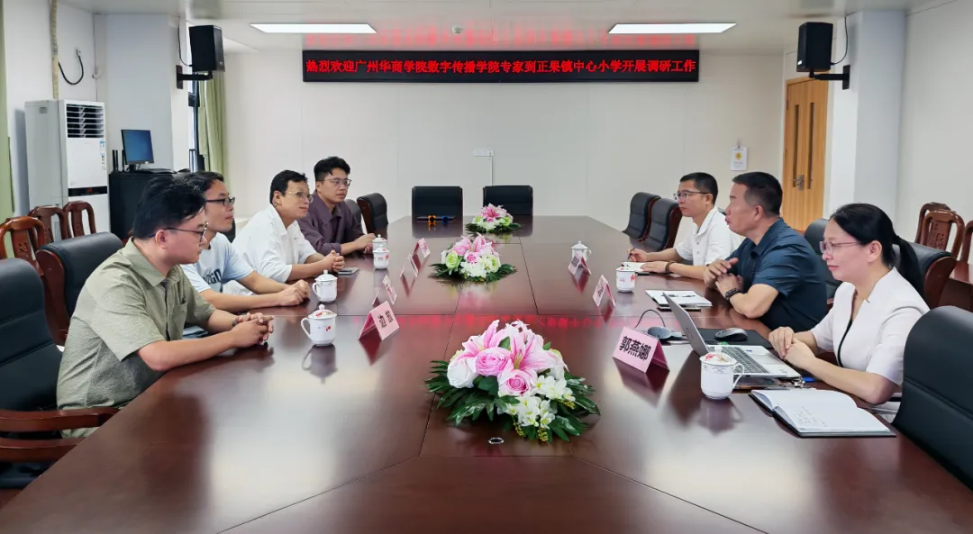 深耕乡土寻真题传播赋能促融合——华商学院数字传播学院赴增城北片区开展产教融合深度调研-第4张图片-四季读书网