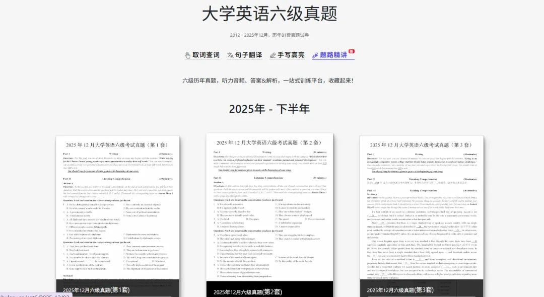 所有英语真题免费下载?四六级,专四专八,考研英语都包含-第5张图片-四季读书网 所有英语真题免费下载?四六级,专四专八,考研英语都包含-第5张图片-四季读书网