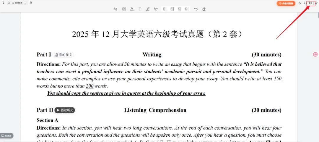 所有英语真题免费下载?四六级,专四专八,考研英语都包含-第6张图片-四季读书网 所有英语真题免费下载?四六级,专四专八,考研英语都包含-第6张图片-四季读书网