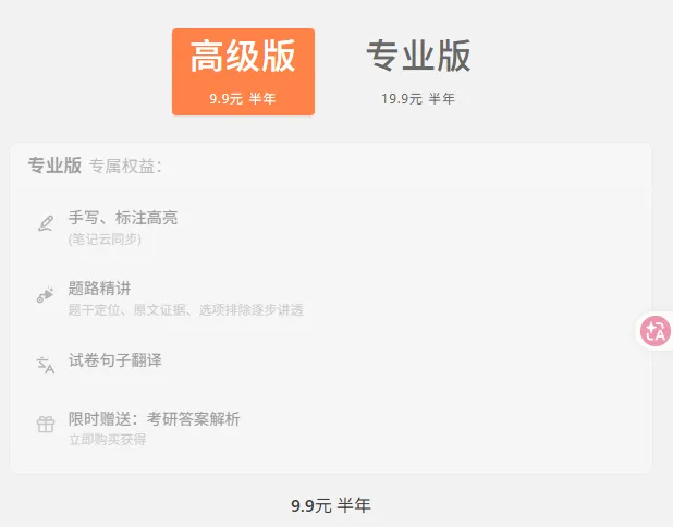 所有英语真题免费下载?四六级,专四专八,考研英语都包含-第12张图片-四季读书网 所有英语真题免费下载?四六级,专四专八,考研英语都包含-第12张图片-四季读书网