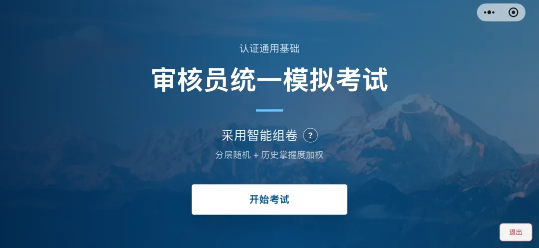 新功能上线通知:AI智能组卷-模拟真实考试场景,外审员学员免费使用!-第1张图片-四季读书网 新功能上线通知:AI智能组卷-模拟真实考试场景,外审员学员免费使用!-第1张图片-四季读书网