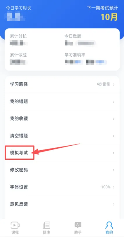 新功能上线通知:AI智能组卷-模拟真实考试场景,外审员学员免费使用!-第2张图片-四季读书网 新功能上线通知:AI智能组卷-模拟真实考试场景,外审员学员免费使用!-第2张图片-四季读书网