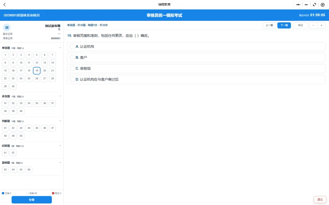 新功能上线通知:AI智能组卷-模拟真实考试场景,外审员学员免费使用!-第3张图片-四季读书网 新功能上线通知:AI智能组卷-模拟真实考试场景,外审员学员免费使用!-第3张图片-四季读书网
