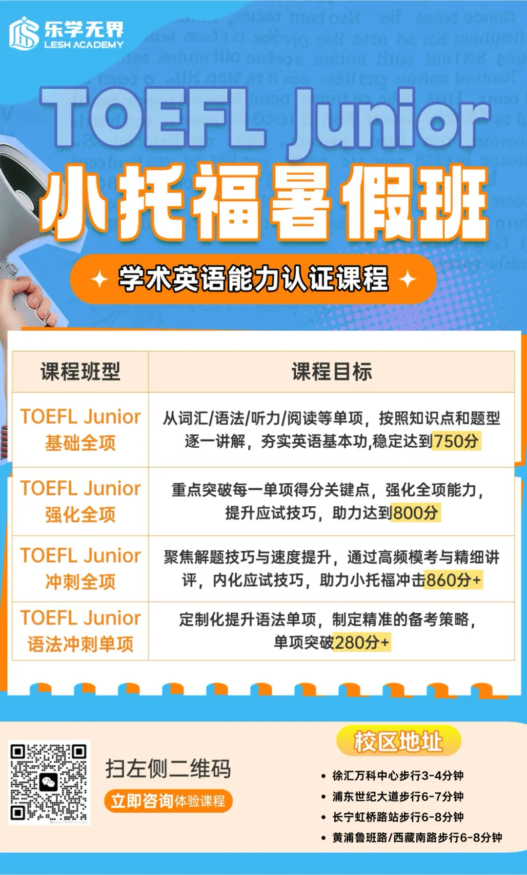 考前必刷!小托福全真模考来袭|全真还原考场,冲刺850 +高分-第4张图片-四季读书网 考前必刷!小托福全真模考来袭|全真还原考场,冲刺850 +高分-第4张图片-四季读书网