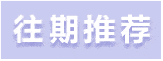 2026年潮州市中考录取分数线公布!-第2张图片-四季读书网 2026年潮州市中考录取分数线公布!-第2张图片-四季读书网