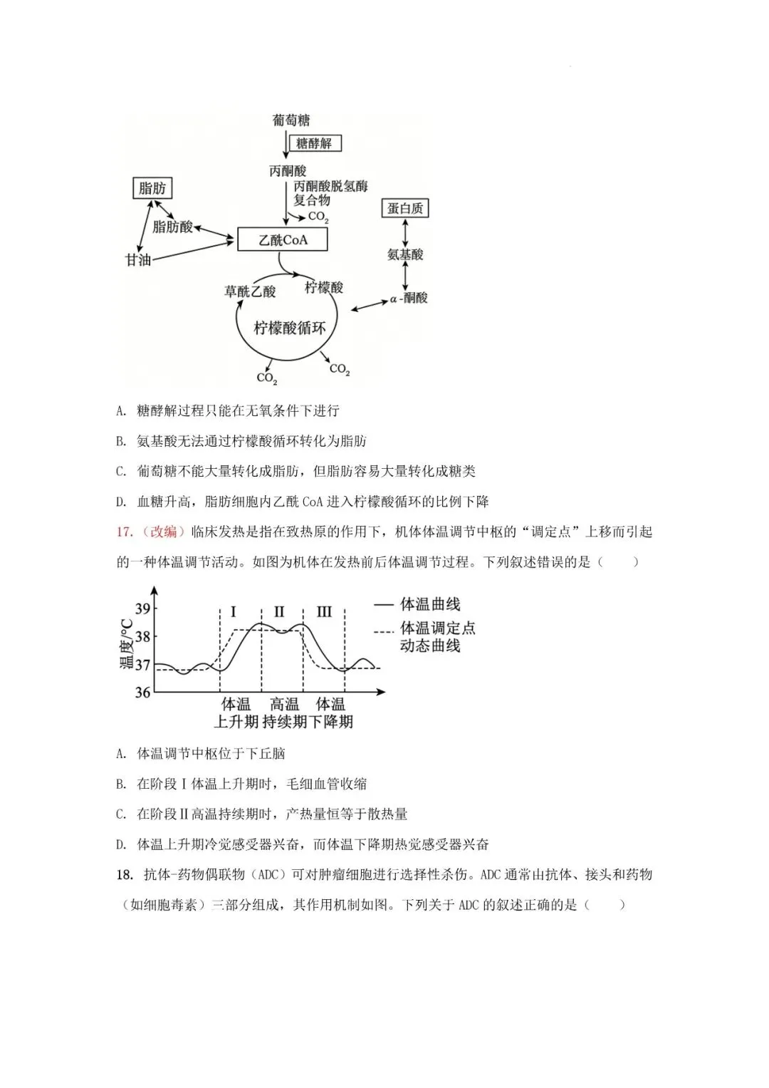 2026年辽宁高三模拟考试生物试题(二)-第7张图片-四季读书网