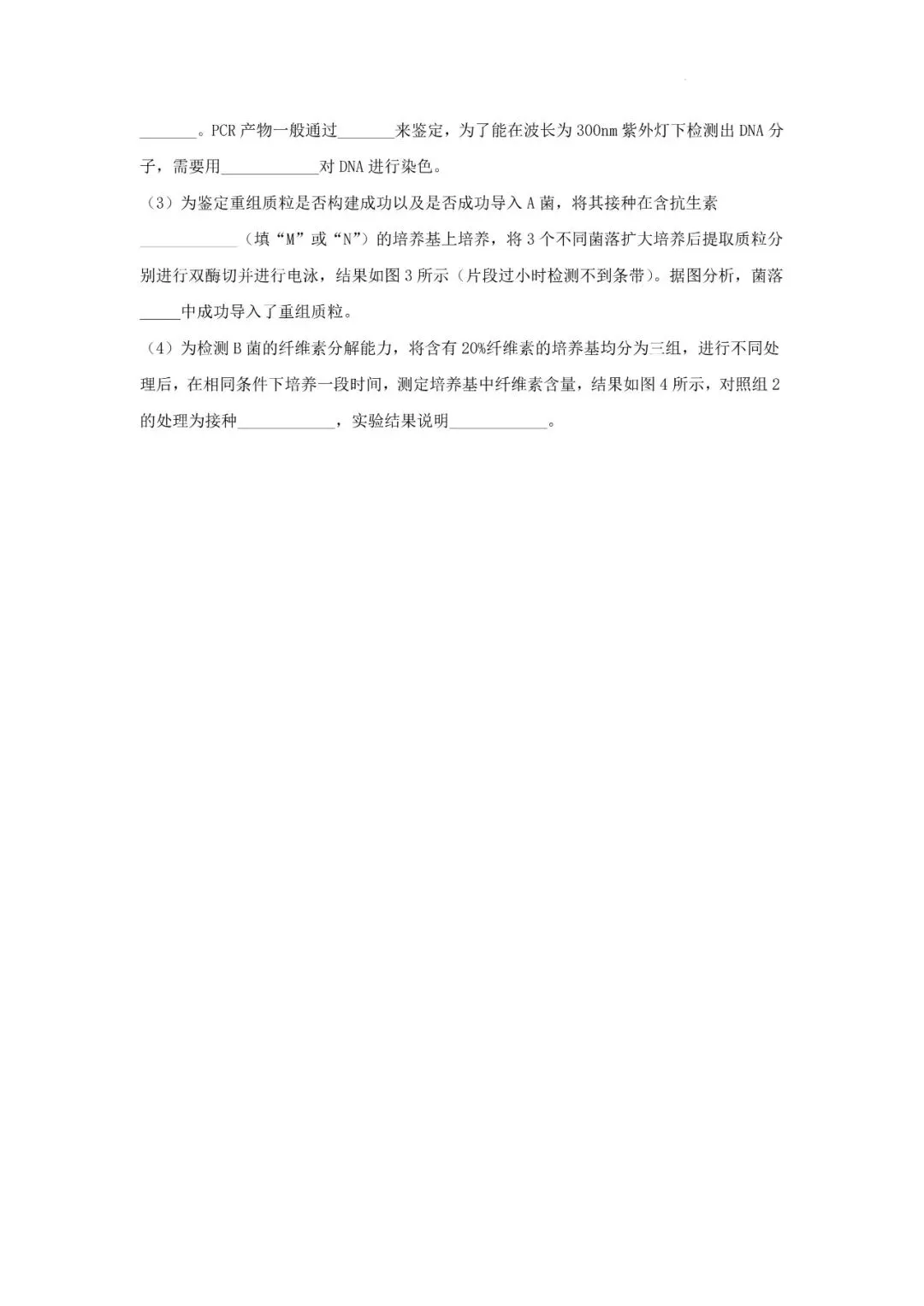 2026年辽宁高三模拟考试生物试题(二)-第12张图片-四季读书网