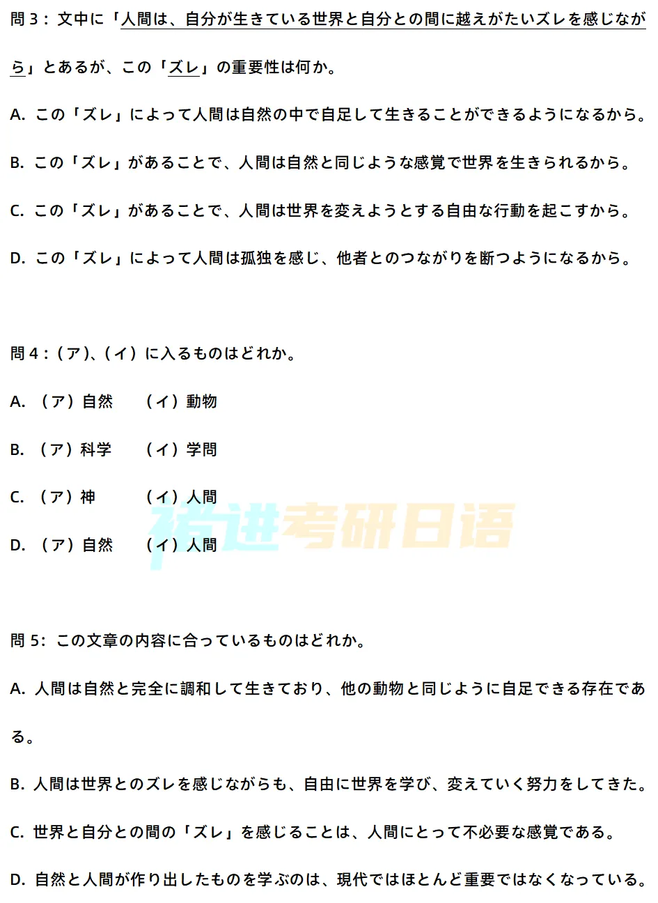 考研日语7月中期模拟考-第7张图片-四季读书网 考研日语7月中期模拟考-第7张图片-四季读书网