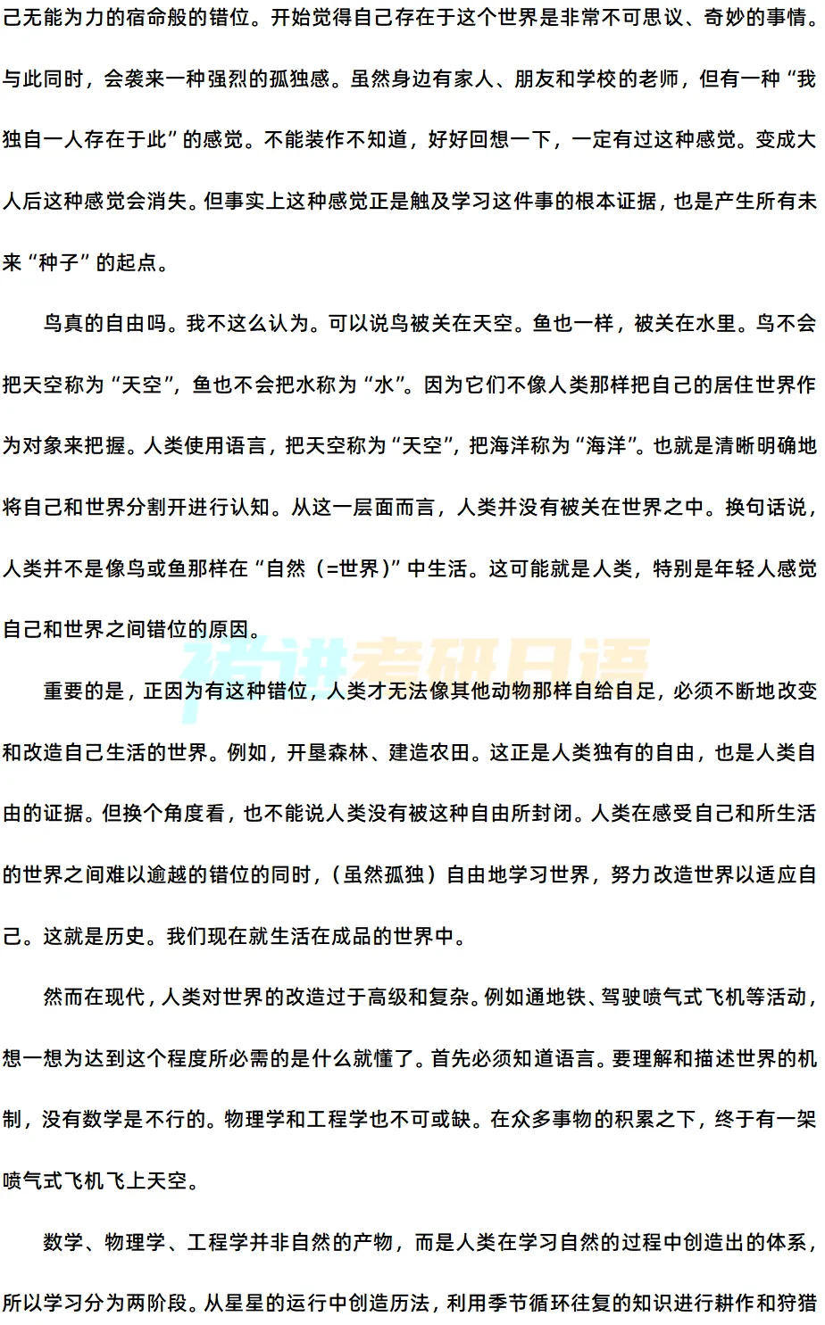考研日语7月中期模拟考-第16张图片-四季读书网 考研日语7月中期模拟考-第16张图片-四季读书网